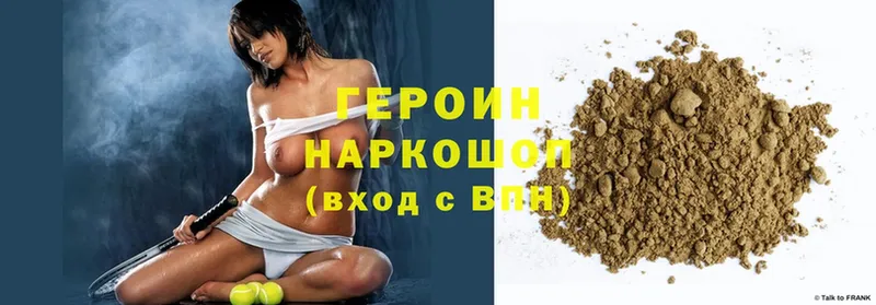 хочу   Ржев  ГЕРОИН Heroin 