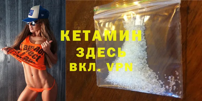 Кетамин ketamine  Ржев 